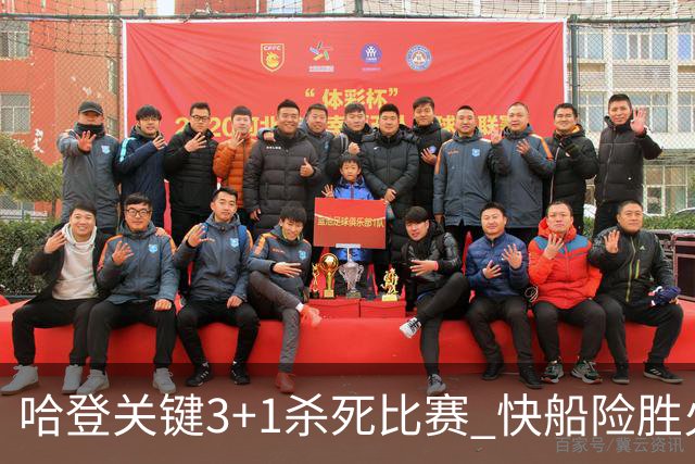 哈登关键3+1杀死比赛 快船险胜火箭终结6连败